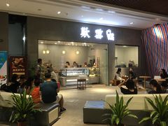 门面-歎雪糕低糖低脂Gelato冰淇淋