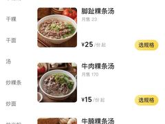 -福合埕牛肉火锅(长平国新店)