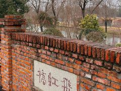 -嬉乐湾休闲旅游区