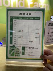 -优沃得自然教育农场·冰雪乐园·生日会·研学