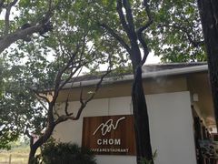 -Chom Cafe and Restaurant