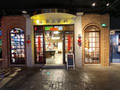 -和平菓局(王府井店)