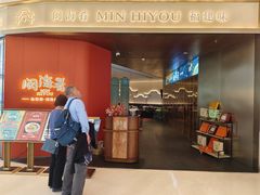 -闽海肴(北辰荟店)