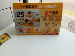 -麦当劳(欧陆广场店)