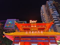 -越秀西湖花市(广州城市广场花卉店)