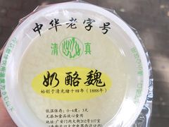 -奶酪魏(牛街总店)