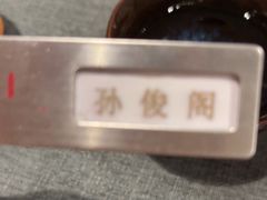 -新吉士·上海菜(浦东LCM置汇旭辉店)