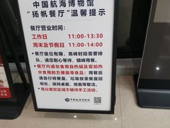 -航海博物馆餐厅
