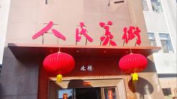 -北京早晨全家福照相馆(人民美术文化园店)