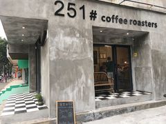 门面-251#coffee roasters(沿河东路店)
