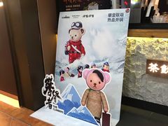 -呷哺呷哺(松江开元店)