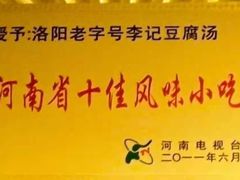 -福李记豆腐汤(丽新路店)