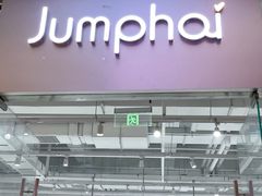 -Jumphai室内蹦极运动