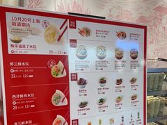 -喜家德虾仁水饺(浦东山姆店)