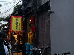 -鸡脚旮旯平江路店
