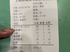 -唔呶喔哩酒家(生产街店)