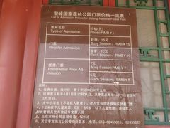 -北京鹫峰国家森林公园
