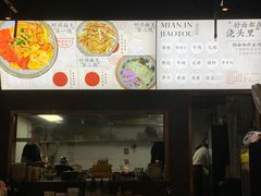 -圳兴面王·拌川·特色炒面(南山保利剧院店)