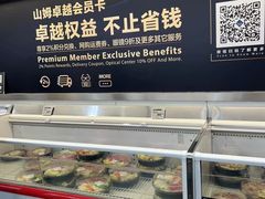 -山姆会员商店(邻瑞广场店)