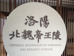 -邙山陵墓群
