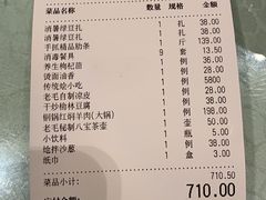 -老毛手抓·盐池滩羊非遗手抓(宁夏总店)