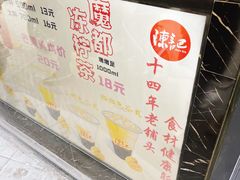 -陈记甜品窝(中山北路店)