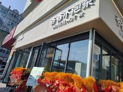 -利群商厦(台东店)
