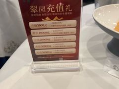 -翠园(北京王府中环店)