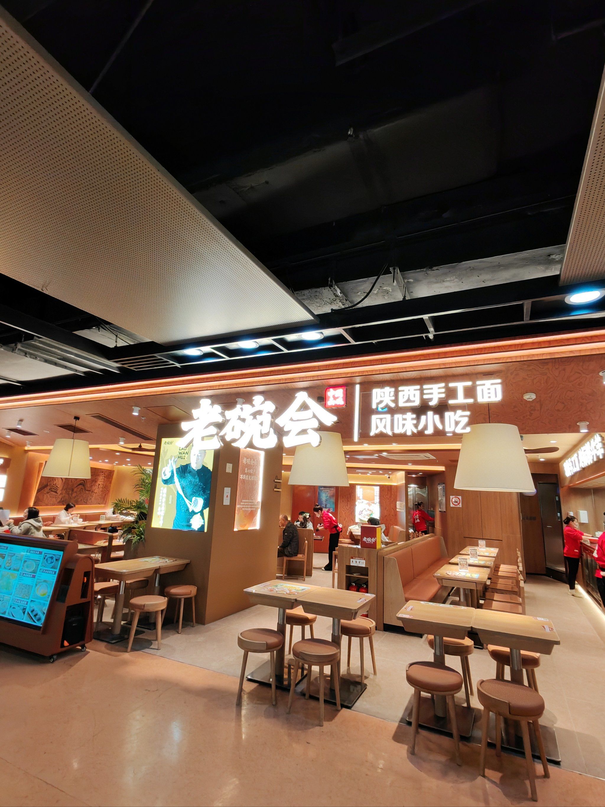 陕西风味