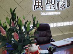 -万圣禄茶楼(西平店)