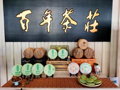 -七彩云南庆沣祥茶庄(金融街店)