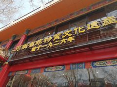 -葛记焖饼(伏牛路店)