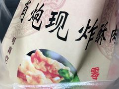 -肖炮现炸酥肉(解放碑店)