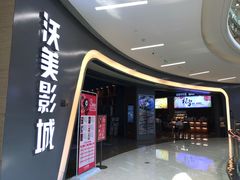 -沃美影城焕影岛LED/中国巨幕(万象汇店)