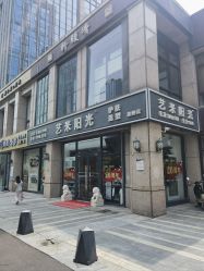 -艺米阳光Hair Salon