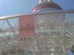 -东方明珠老上海8号餐厅(东方明珠广播电视塔店)