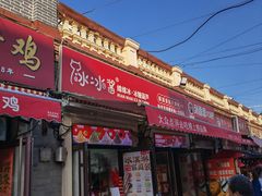-冰冰酱老味刨冰绵绵冰(中山路总店)