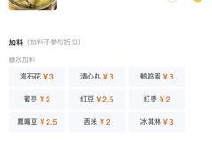 -南街清补凉(黄贝岭店)