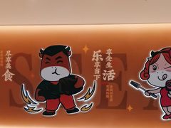 -豪享来(我格广场店)
