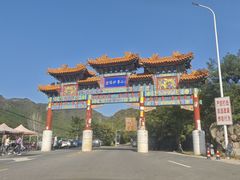 -妙峰山风景名胜区