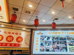 -乡党臊子面(丰庆公园店)
