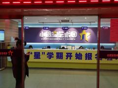 门面-小银星艺术团(山西路校区)