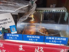 -厚富香面食店王好炸糕(延安路店)