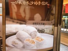 -长沙文和友(海信广场店)