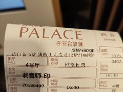 -成都百丽宫影城(LUXE太古里店)