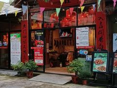 门面-李久其家民间餐厅(梅溪湖店)