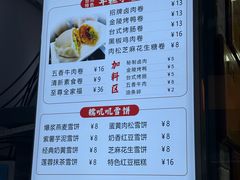 -张果佬年糕卷(科巷店)