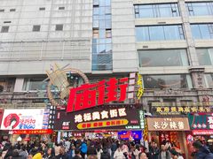 -庙街旅游·美食广场(五一广场店)