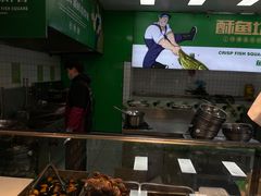 -酥鱼坊(延长西路总店)