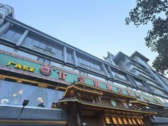 -甘家界牌柠檬鸭(青山店)